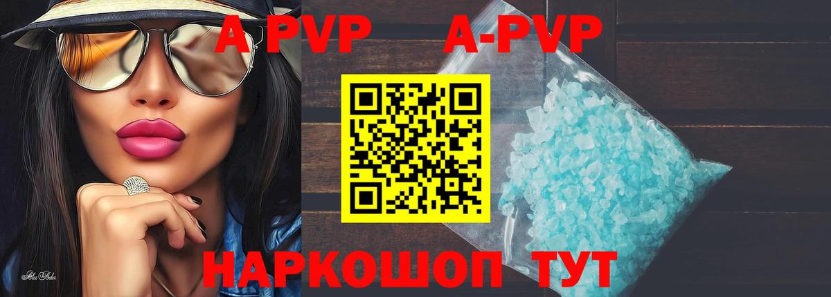 APVP VHQ  Альфа ПВП Crystall  Старая Купавна  APVP Crystall  Вход с VPN 
