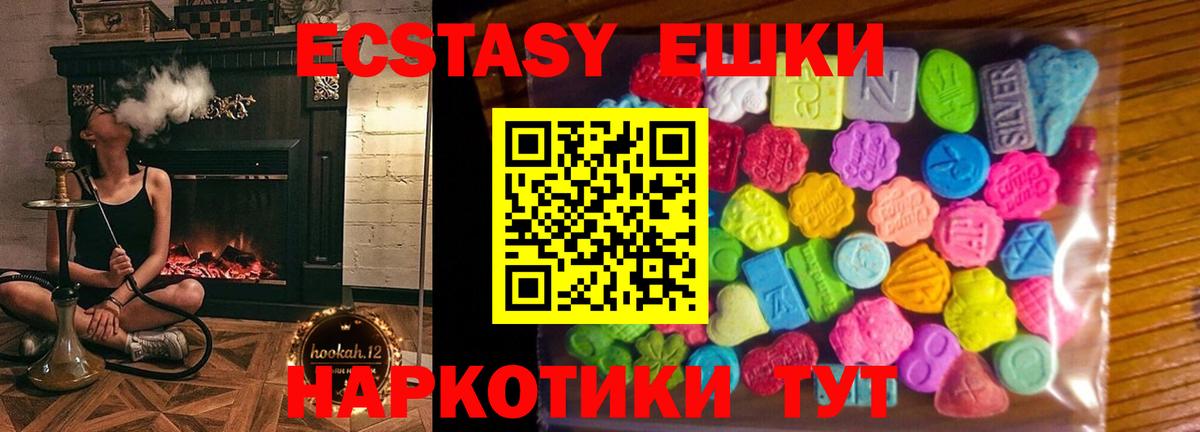 Старая Купавна  ЭКСТАЗИ XTC  Ecstasy  Вход с VPN  блэк спрут ссылка  Экстази ешки 