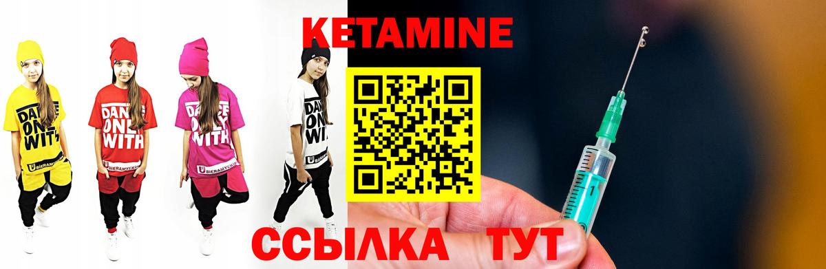 КЕТАМИН VHQ  Вход с VPN  Старая Купавна 