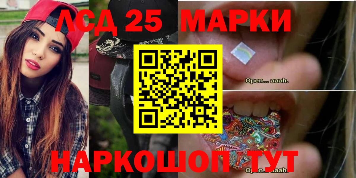 LSD-25 экстази ecstasy Старая Купавна