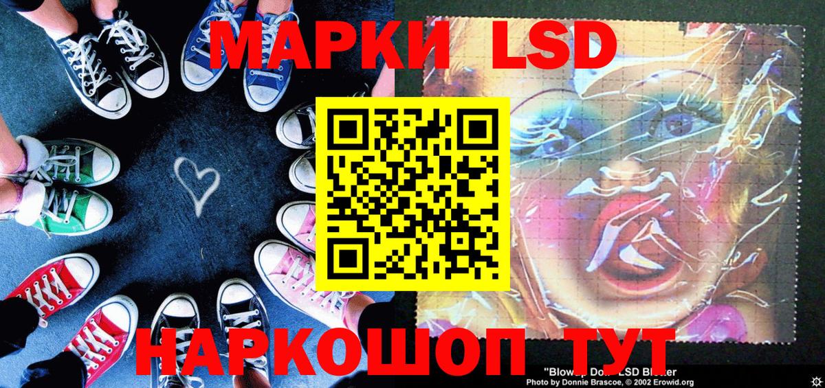 Марки 25I-NBOMe 1500мкг Старая Купавна