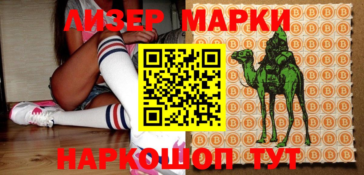 Наркотические марки 1,5мг  Вход с VPN  Старая Купавна 